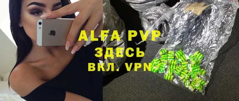 Alfa_PVP Соль Балей