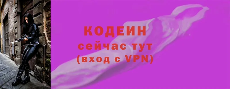 Кодеиновый сироп Lean напиток Lean (лин)  Балей 